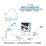 Caricabatterie wireless magnetico UNI-iphone Watch(HC1946,Bianco) — foto 1