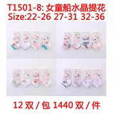 Bambina Calze Calza Donna Quattro stagioni Made in Cina Tempo libero Colori Casuale Standard Natale — foto 1