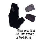 Pantaloni Uomo Primavera/Estate Made in Cina Tempo libero Vari Colori Petite Lacci — foto 1