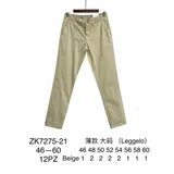 Pantaloni Chino Uomo Primavera/Estate Made in Cina Tempo libero Vari Colori Curvy(taglie forti) Monocromo — foto 1